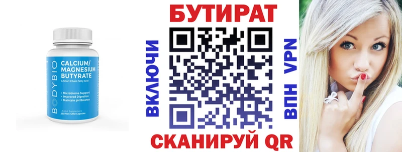 БУТИРАТ 99%  Петушки 