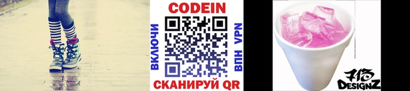 даркнет сайт  Петушки  Кодеин Purple Drank 