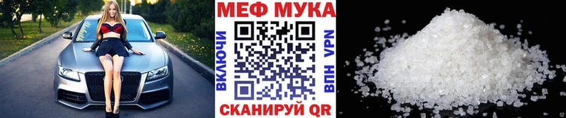 МЕФ мука  Петушки 
